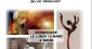 Du 13 au 27 mars : exposition collective « Regards sur l’Art » – Espace Avant-scène